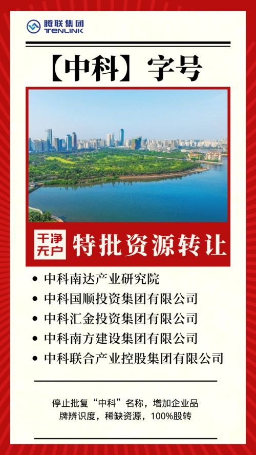 中科投資集團(tuán) 全國布局與品牌優(yōu)勢，驅(qū)動職業(yè)中介業(yè)務(wù)高質(zhì)量發(fā)展